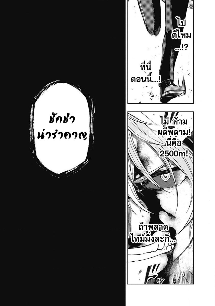 Uma Musume Cinderella Gray 70 (9)